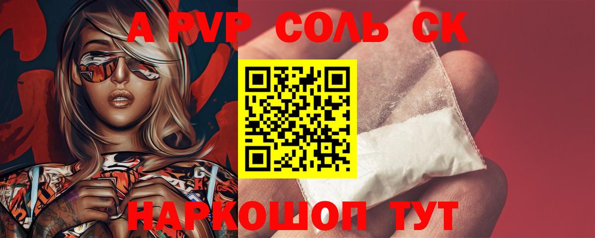 Alpha PVP Crystall Михайловка