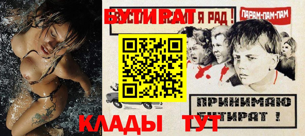 Бутират бутандиол Михайловка