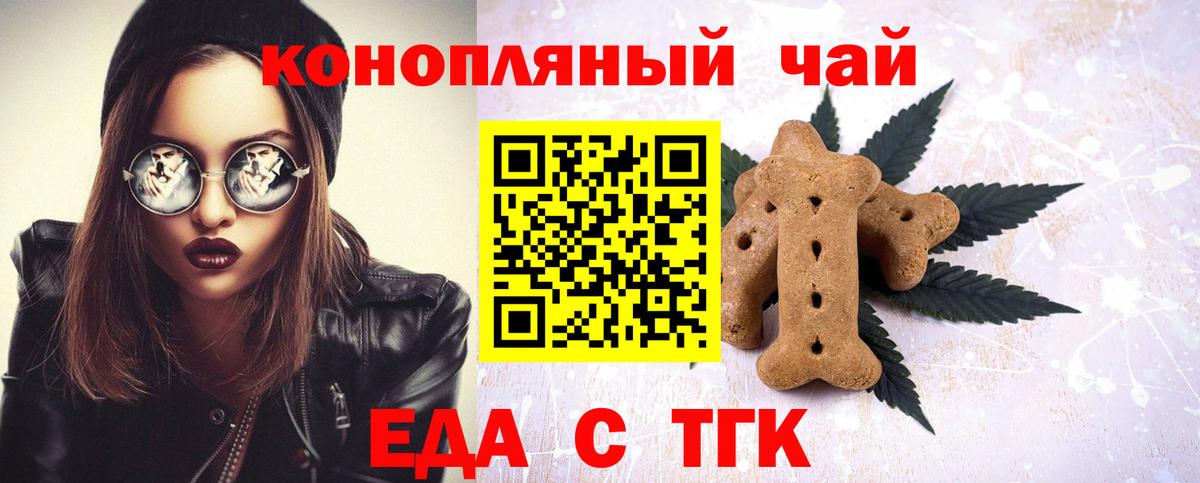 Вейп ТГК Михайловка