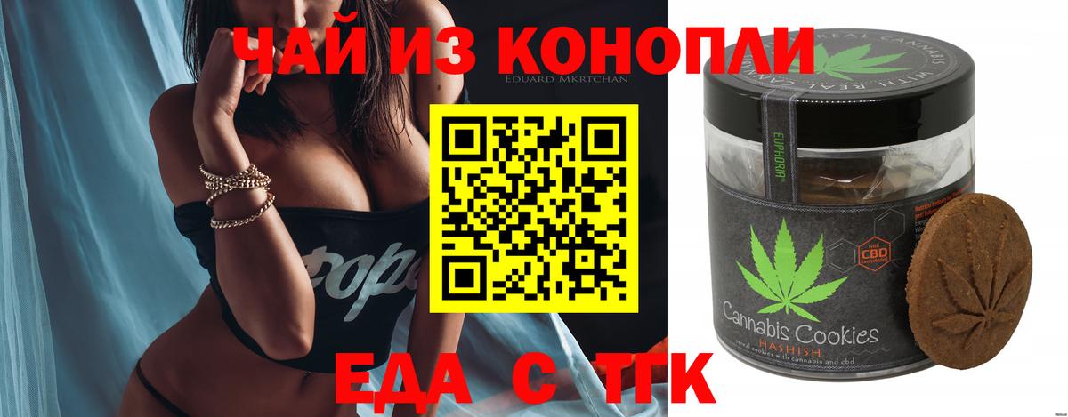 Еда ТГК конопля  Вход с VPN  Михайловка 