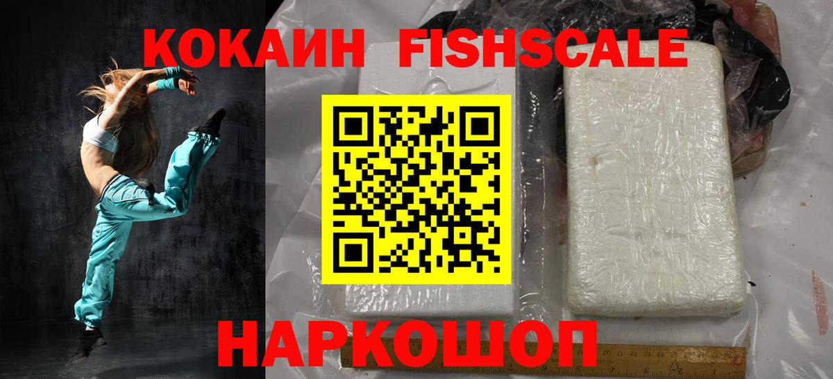 COCAIN 99% Михайловка