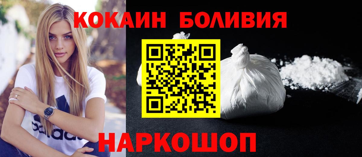 Cocaine 98%  КОКАИН 98%  Cocaine  Вход с VPN  Михайловка 