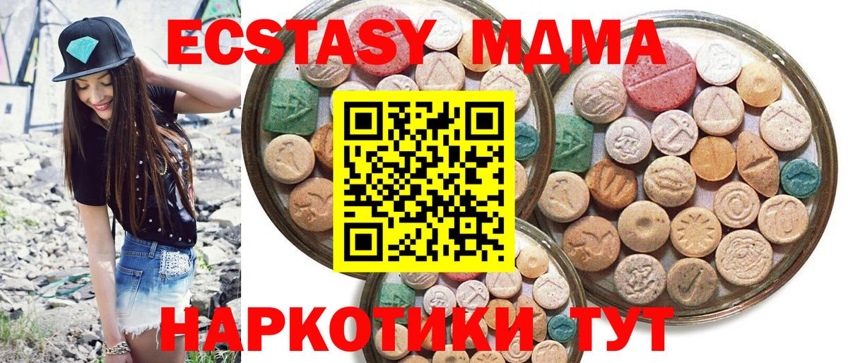 Ecstasy Punisher  ЭКСТАЗИ 99%  Вход с VPN  Ecstasy  Михайловка 