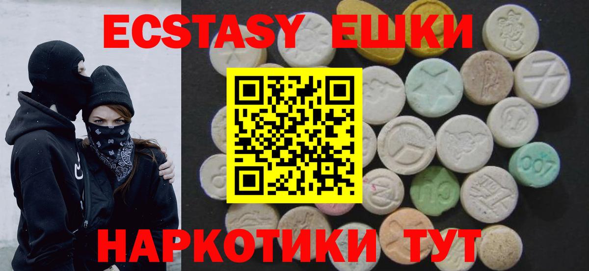 Экстази круглые Михайловка