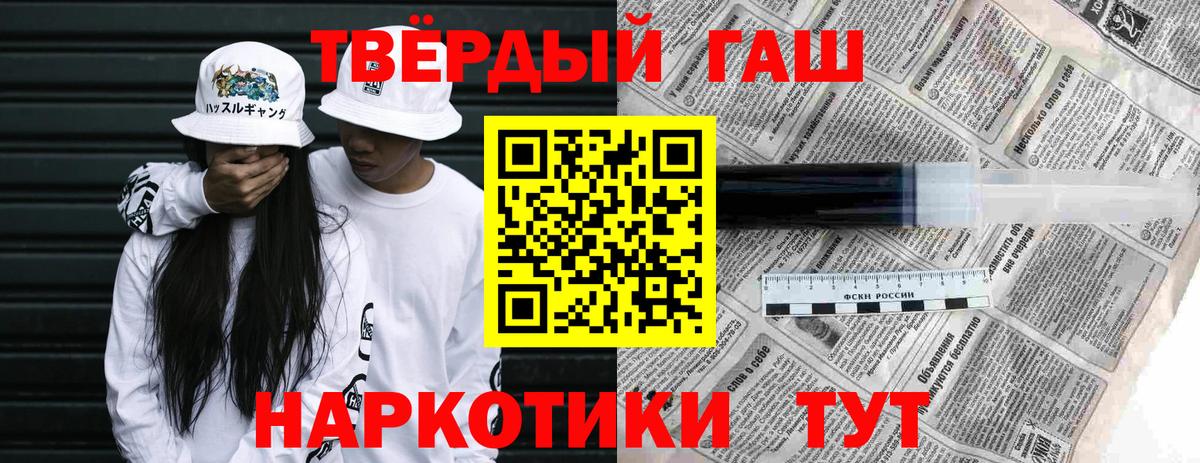 Михайловка  ГАШИШ убойный  Гашиш гарик  Вход с VPN 