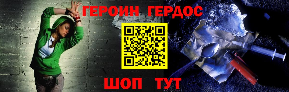 ГЕРОИН гречка Михайловка