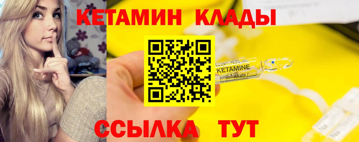 Михайловка  гидра вход  Вход с VPN  КЕТАМИН VHQ 