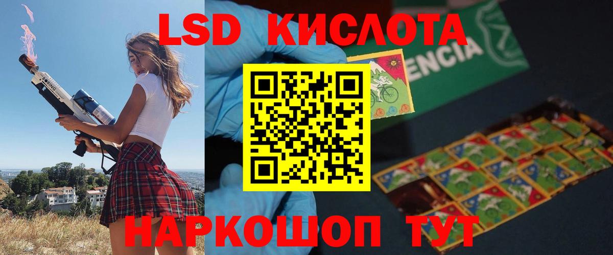 LSD-25 экстази кислота Михайловка
