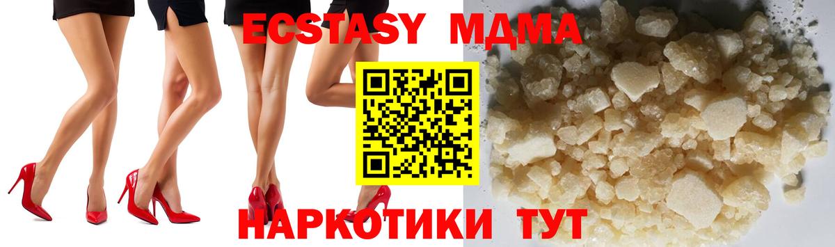 MDMA crystal  МДМА crystal  Вход с VPN  МДМА  Михайловка 