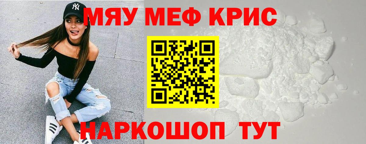 Михайловка  Меф мука  Вход с VPN  Меф  Мефедрон мяу мяу 