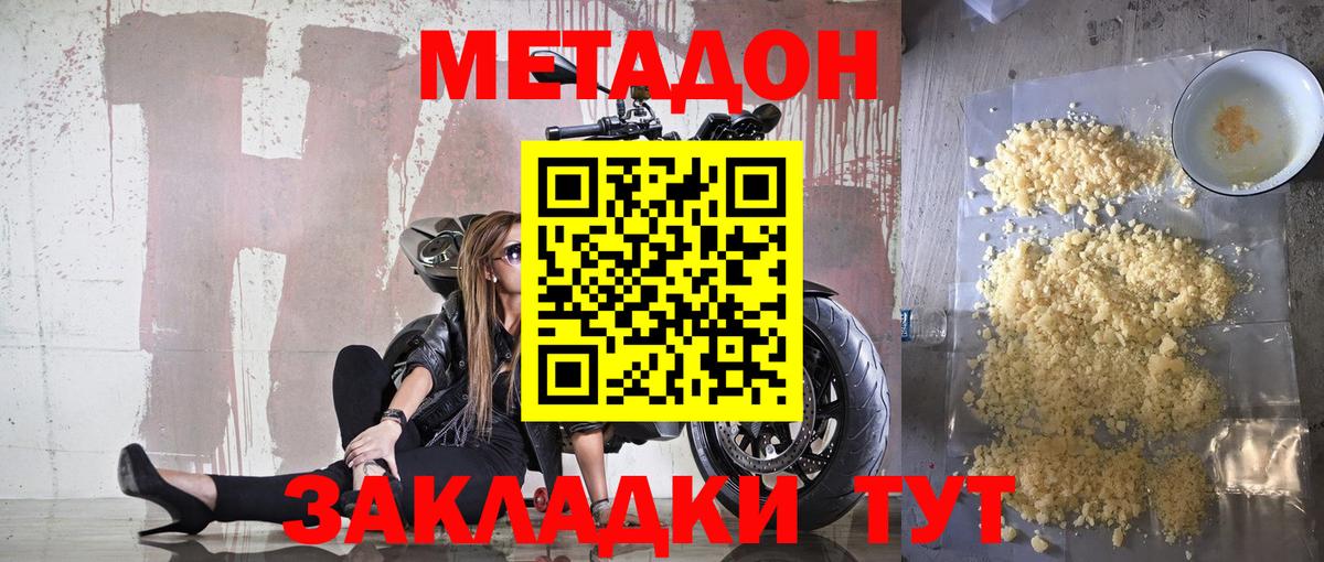 darknet какой сайт  Метадон VHQ  Метадон кристалл  Вход с VPN  Михайловка 