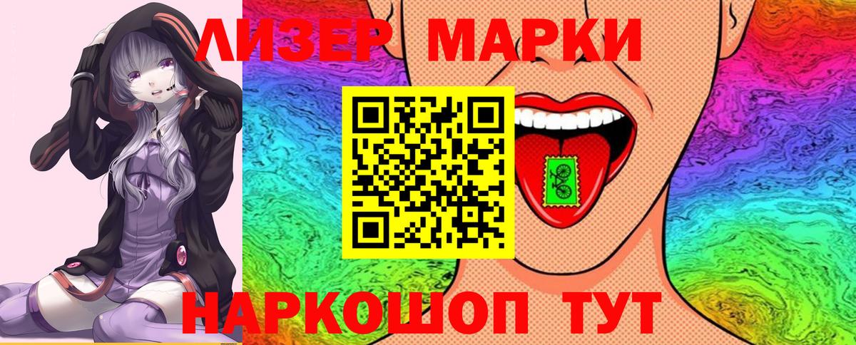 Марки N-bome 1500мкг Михайловка