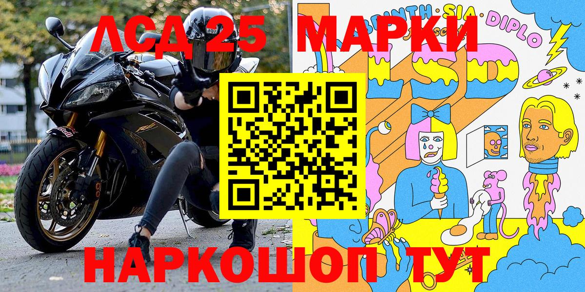 Марки 25I-NBOMe 1,5мг  Вход с VPN  Михайловка  Марки 25I-NBOMe 1,5мг 