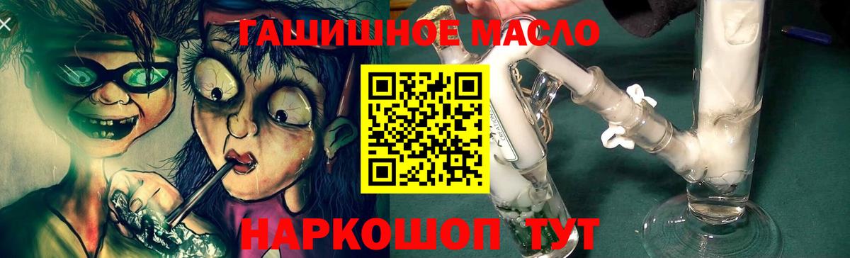 ТГК вейп Михайловка