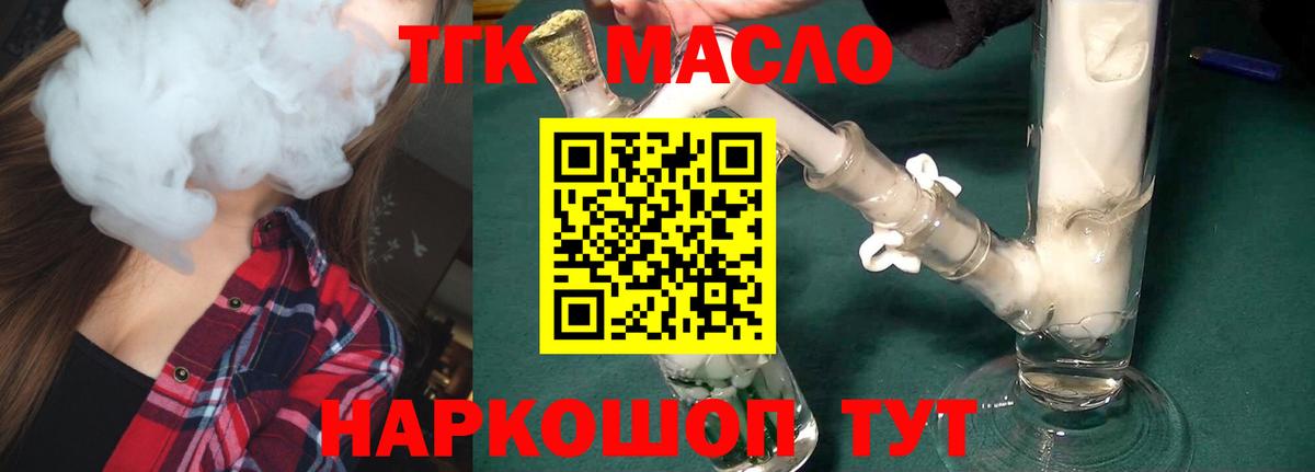 наркошоп  Вход с VPN  ТГК гашишное масло  Михайловка  ТГК THC oil 