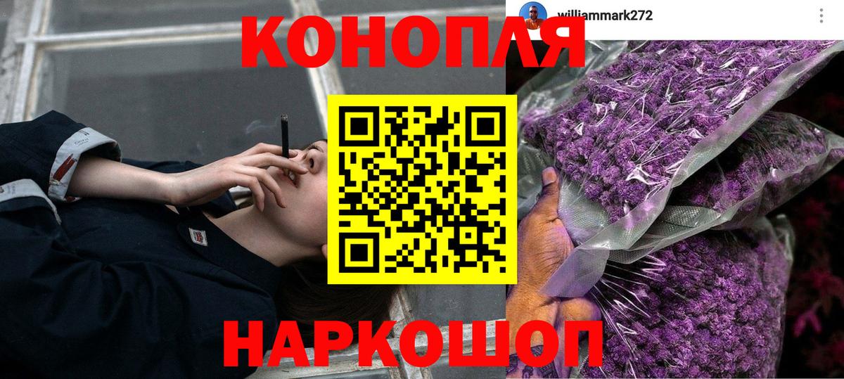 Бошки марихуана гибрид  Вход с VPN  Бошки марихуана Ganja  Бошки марихуана семена  Михайловка 